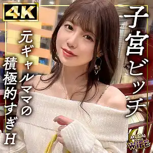 なつ, MOON FORCE WIFE, 美乳, 美尻, 人妻, 中出し, 串刺しセックス, ねっとりフェラ, 電マ, 敏感マ〇コ